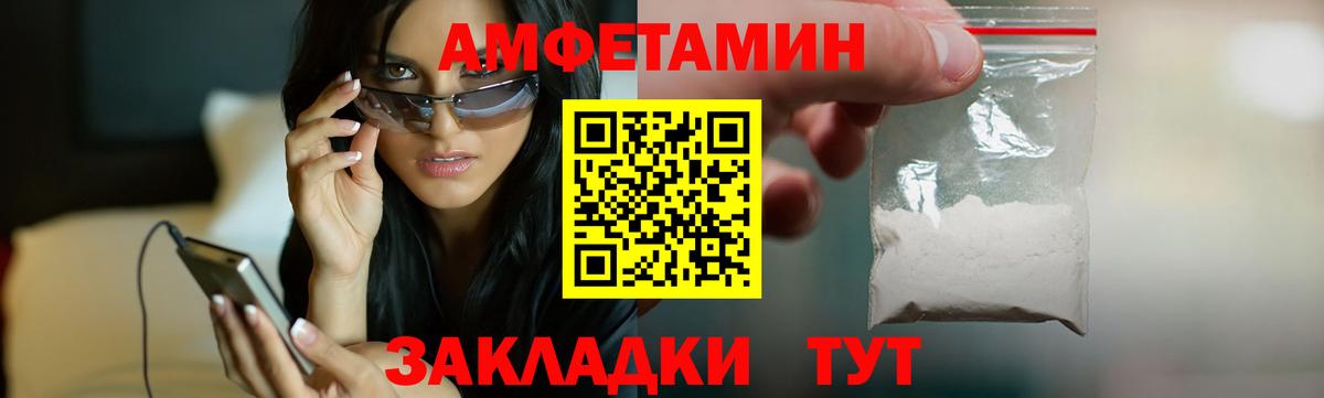 Amphetamine Розовый Майский