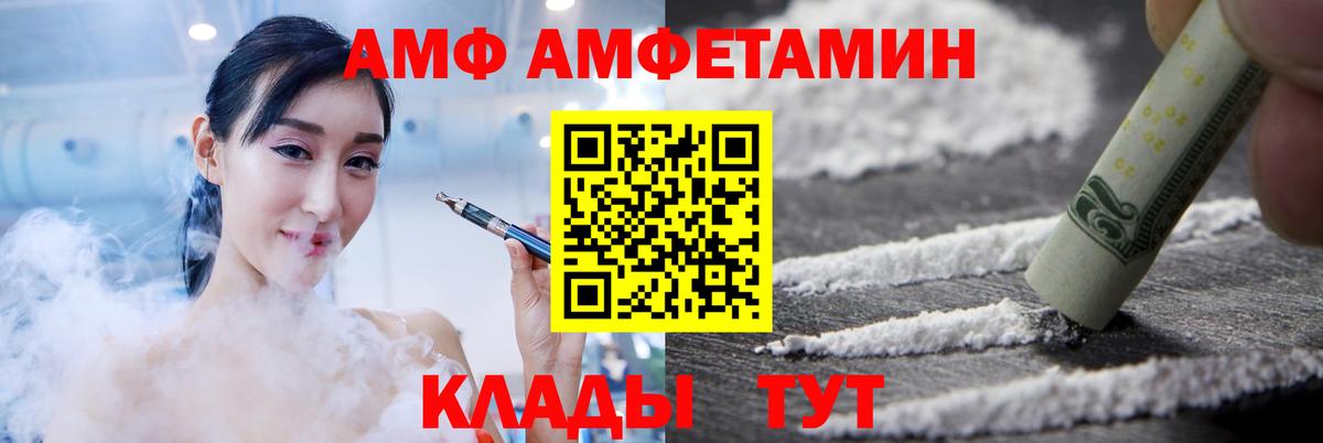 Майский  АМФ VHQ  Вход с VPN 