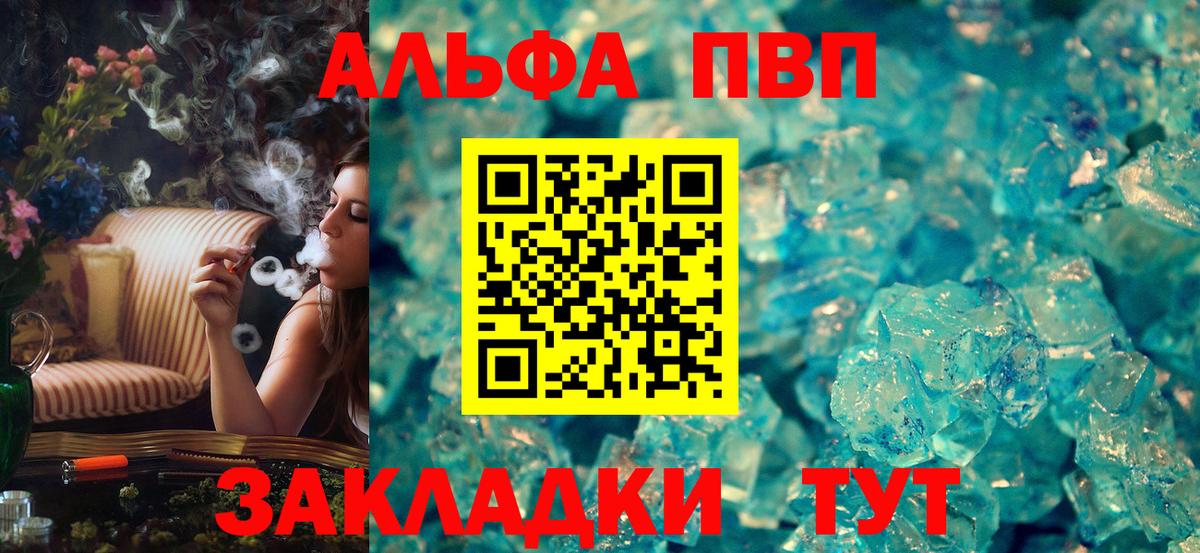 Альфа ПВП Соль  Alpha-PVP  Вход с VPN  Майский  Альфа ПВП VHQ  Alpha PVP Crystall 