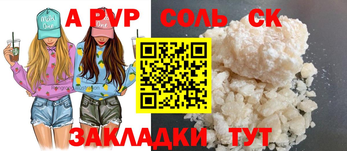 А ПВП крисы CK Майский