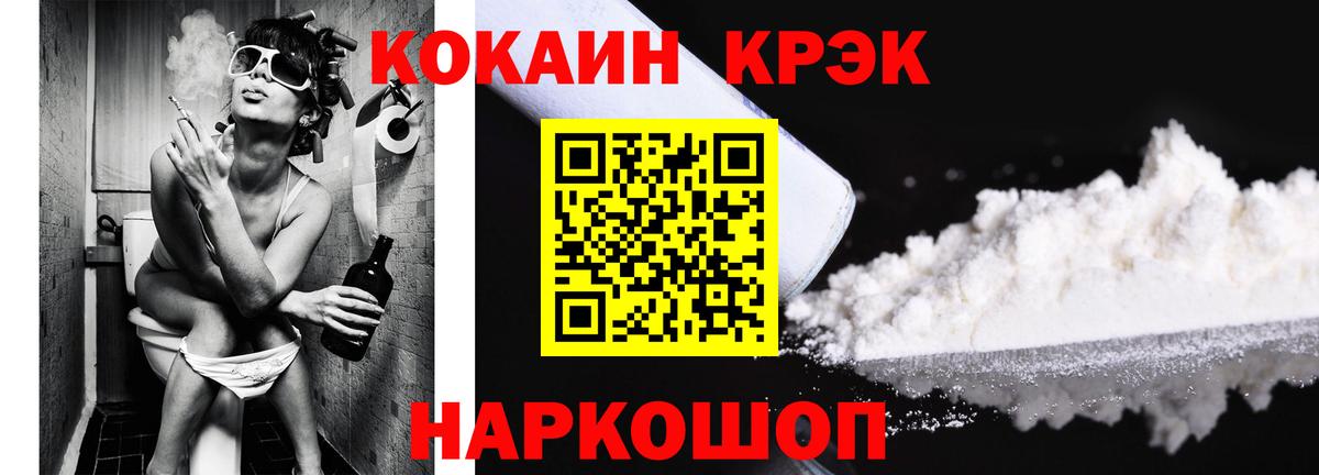 КОКАИН FishScale  КОКАИН 97%  Вход с VPN  Майский 