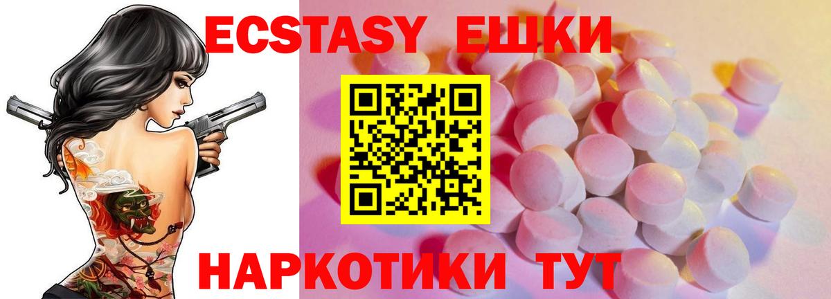 Экстази 280 MDMA  Экстази  Майский  Вход с VPN  ЭКСТАЗИ 99% 