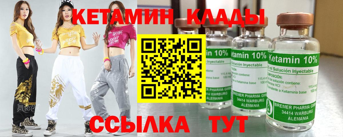 Майский  КЕТАМИН VHQ  КЕТАМИН ketamine  Вход с VPN 