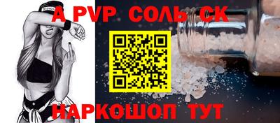 соль курить ск Жуковский