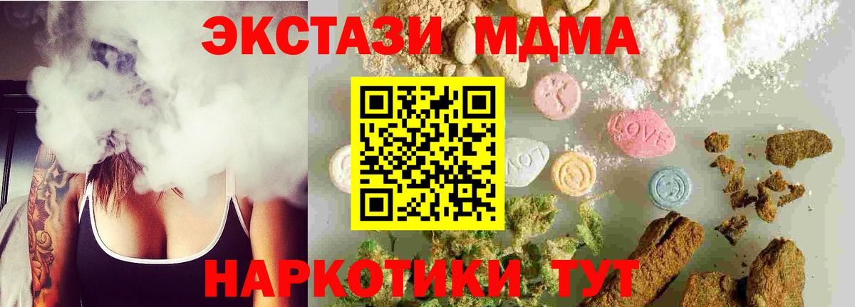 Майский  МДМА Molly  МДМА crystal  Вход с VPN 