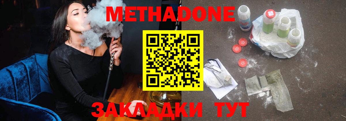 Меф МЯУ МЯУ кристаллы  Гашиш  Майский  КОКАИН  Вход с VPN  Канабис 