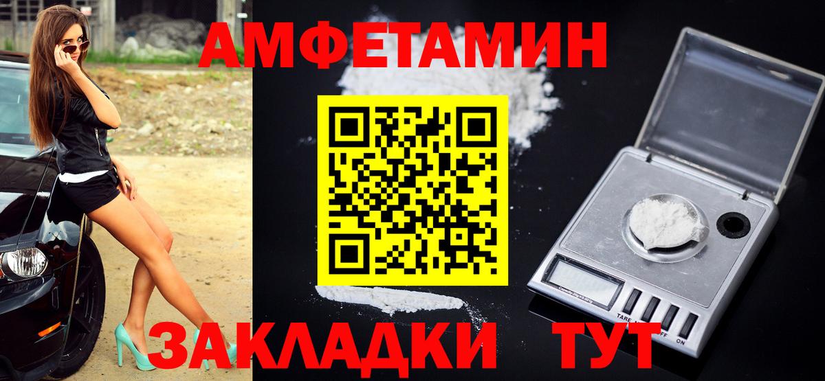 Метамфетамин пудра Майский