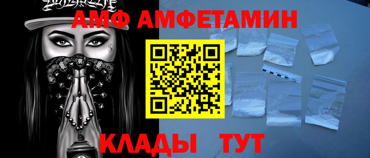 Первитин Methamphetamine  Вход с VPN  Майский  Первитин Methamphetamine 