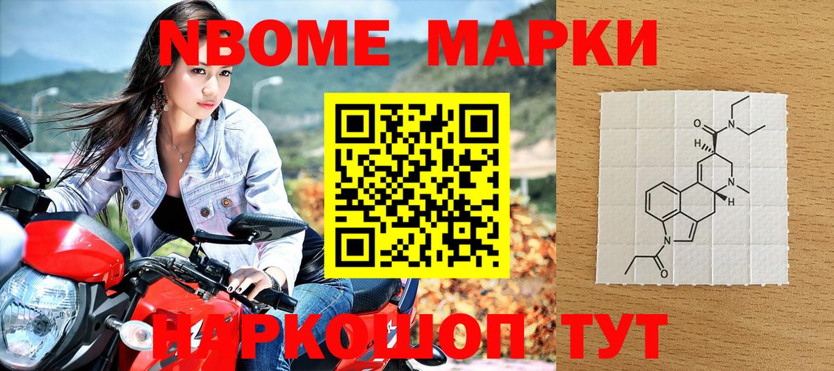 Майский  Наркотические марки 1,8мг  Марки 25I-NBOMe  Вход с VPN  Наркотические марки 1,8мг 