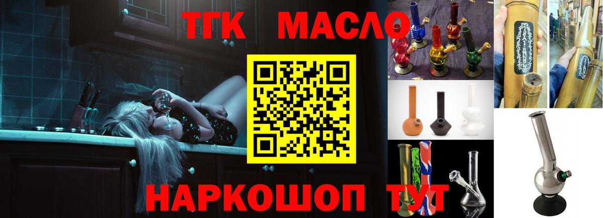 ТГК вейп  Дистиллят ТГК THC oil  Вход с VPN  Майский 